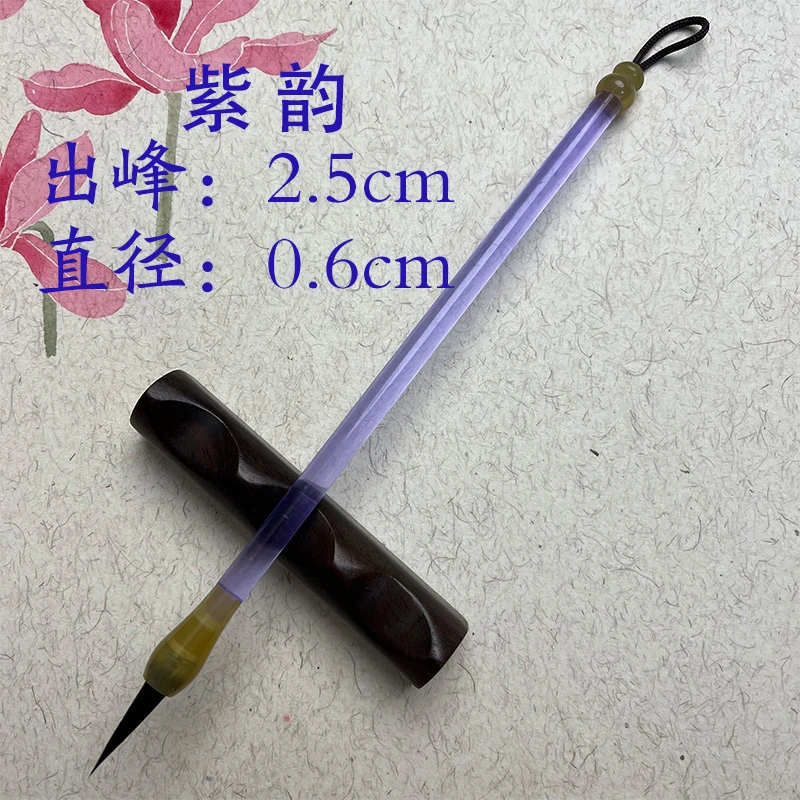 [紫韵]高档纯紫毫小篆小草画符瘦金体毛笔勾线书画毛笔