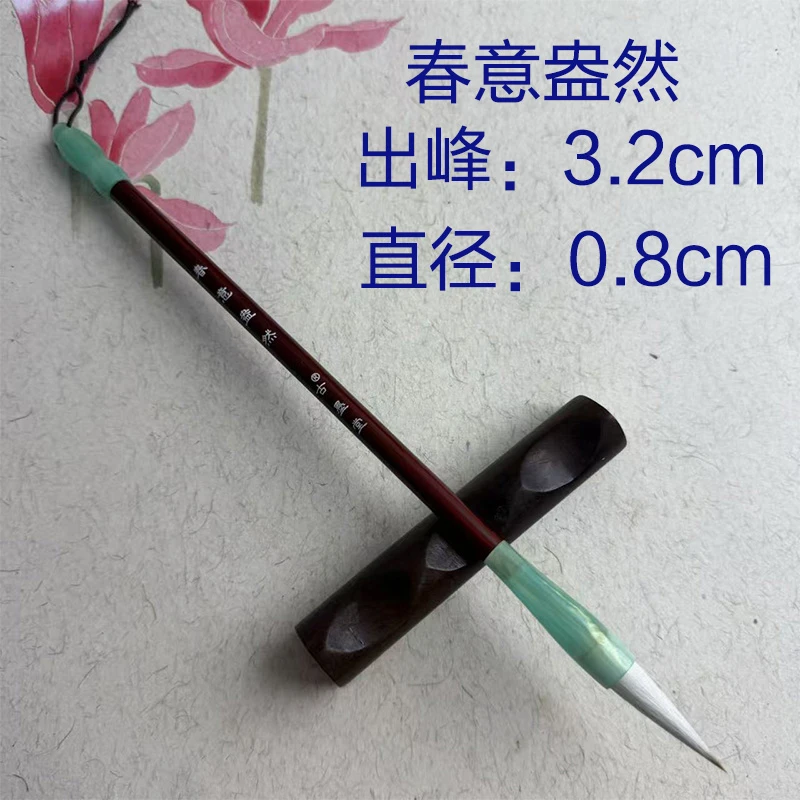 [春意盎然]出峰3.0 直径0.8 高档狼羊兼毫书法毛笔