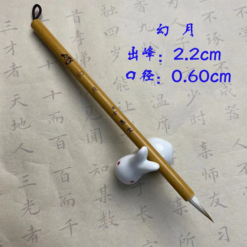 【幻月】龙年限定狼羊兼毫小楷小行书二王魏碑兰亭序小篆书法毛笔