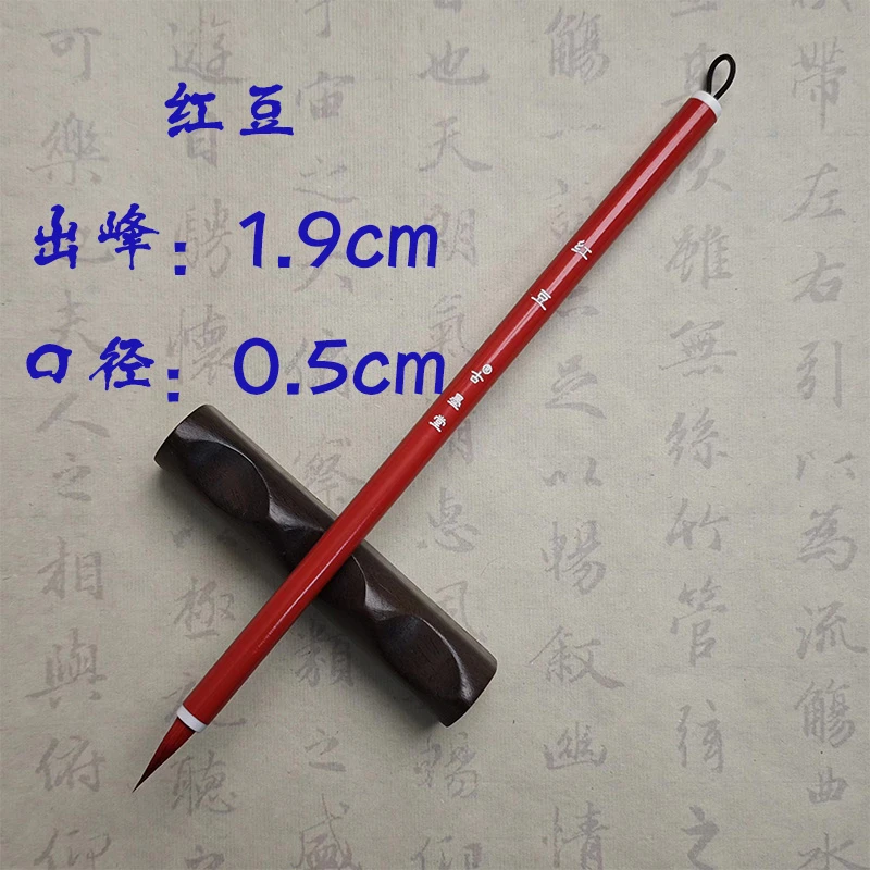 [红豆]作品款小楷小行书毛笔簪花蝇头灵飞乐毅论汲黯传二王米芾笔