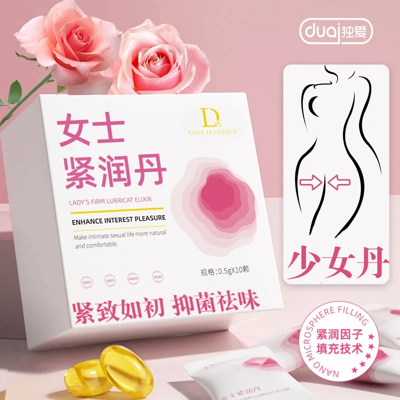 紧润丸少女丹女性私处保养抑菌润滑紧致保养私密变紧私密发货