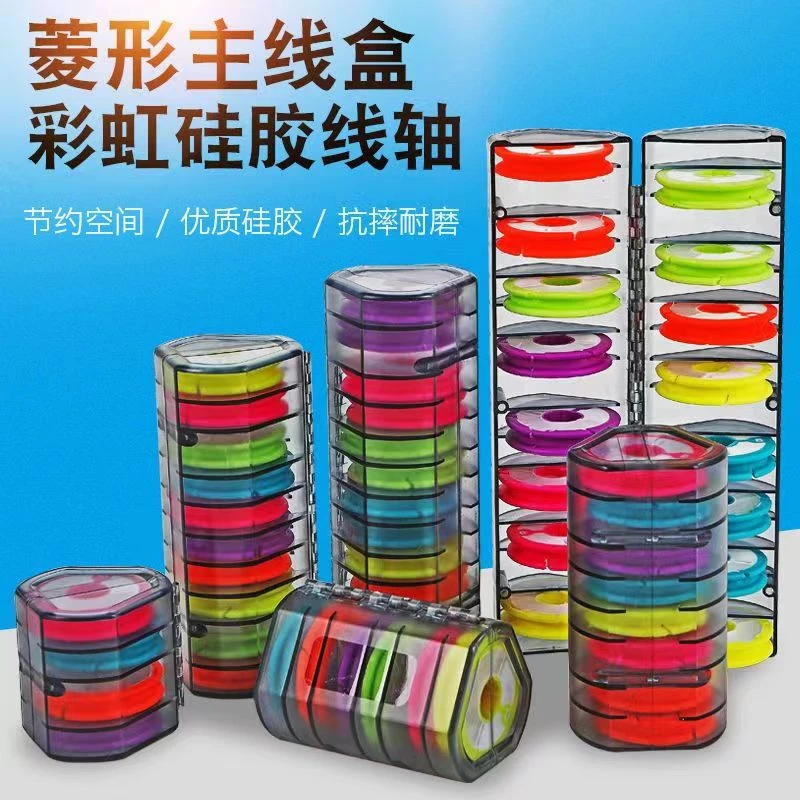 菱形硅胶钓鱼线组盒多功能收纳轴主线盒彩虹菱形硅胶盒硅胶主线轴
