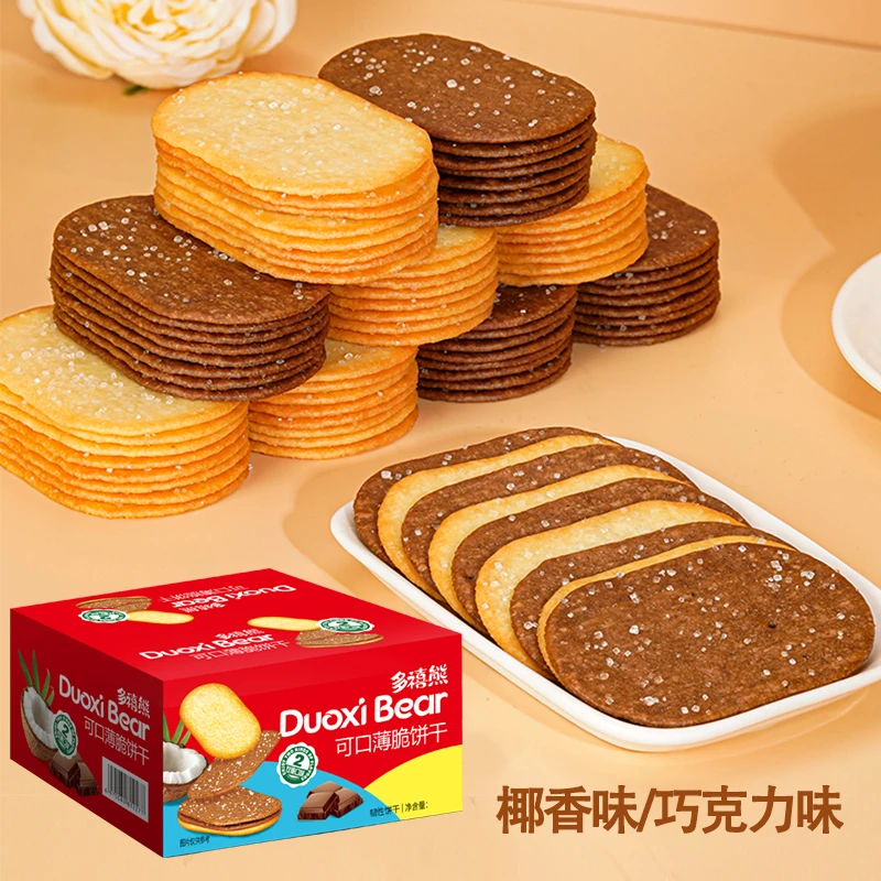 多禧熊薄脆饼干椰香味巧克力味混合酥脆美味装解馋小零食开袋即食