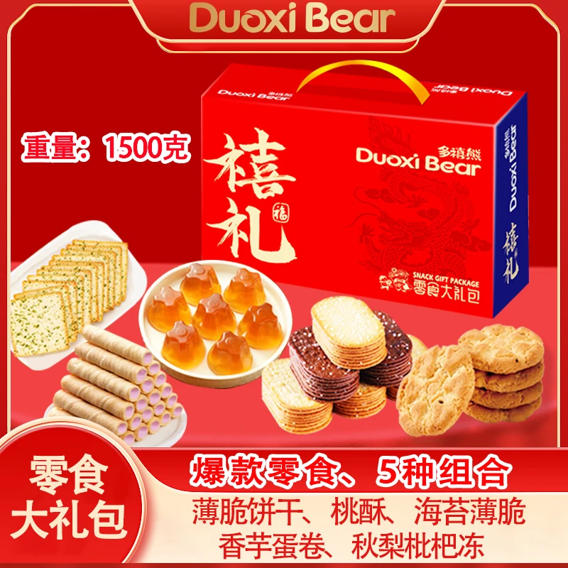 多禧熊零食组合薄脆饼干糕点休闲美味小零食礼盒装大礼包整箱送礼