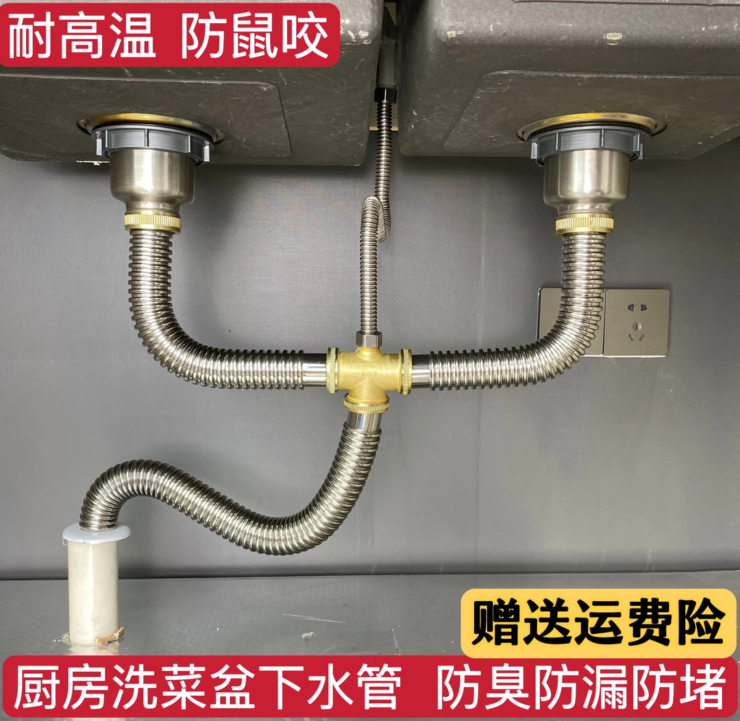 厨房洗菜盆下水管配件不锈钢双槽洗碗池水槽排水管防臭下水器套装