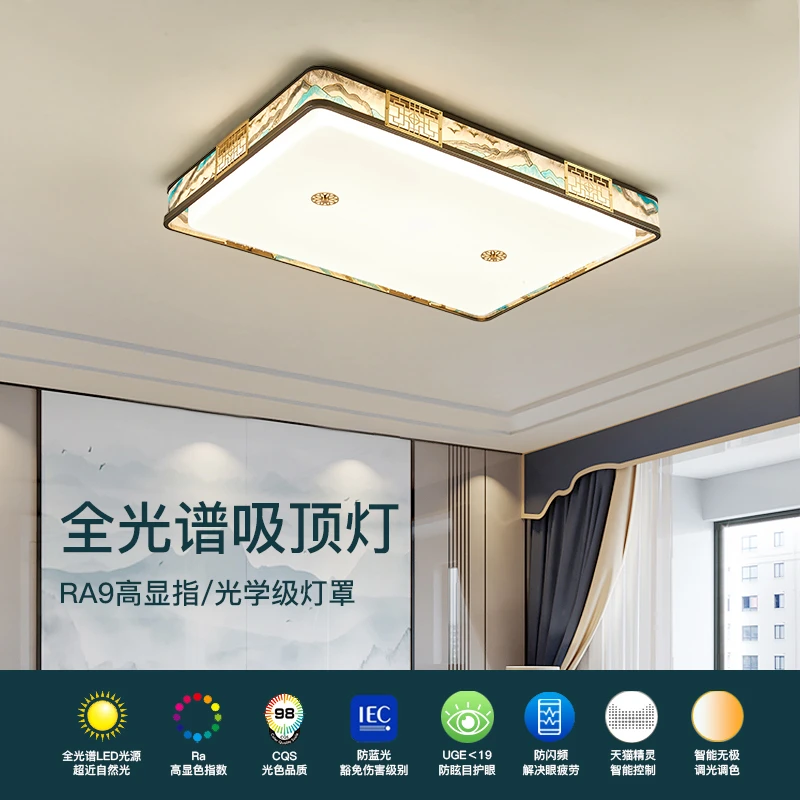 铜材新中式轻奢中国风禅意客厅卧室房间吸顶灯led现代中山灯具