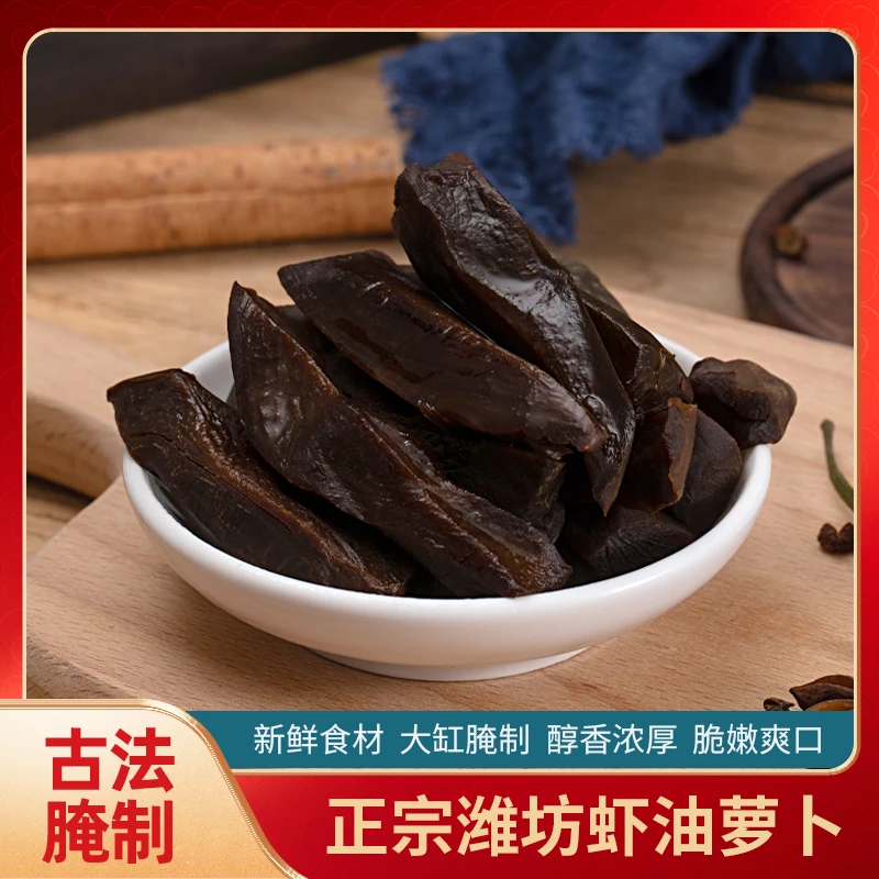 虾油口味潍坊青萝卜袋装小咸菜山东特产即食下饭菜手工传统腌制