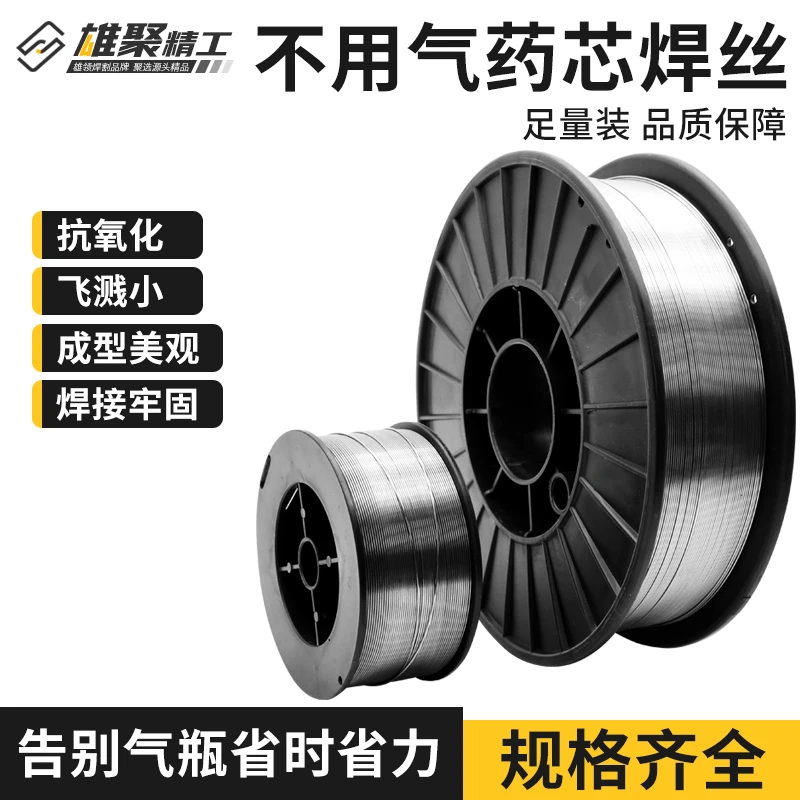 雄聚无气二保焊丝实芯焊丝无气药芯焊丝0.8/1.0mm1/5kg自保焊丝