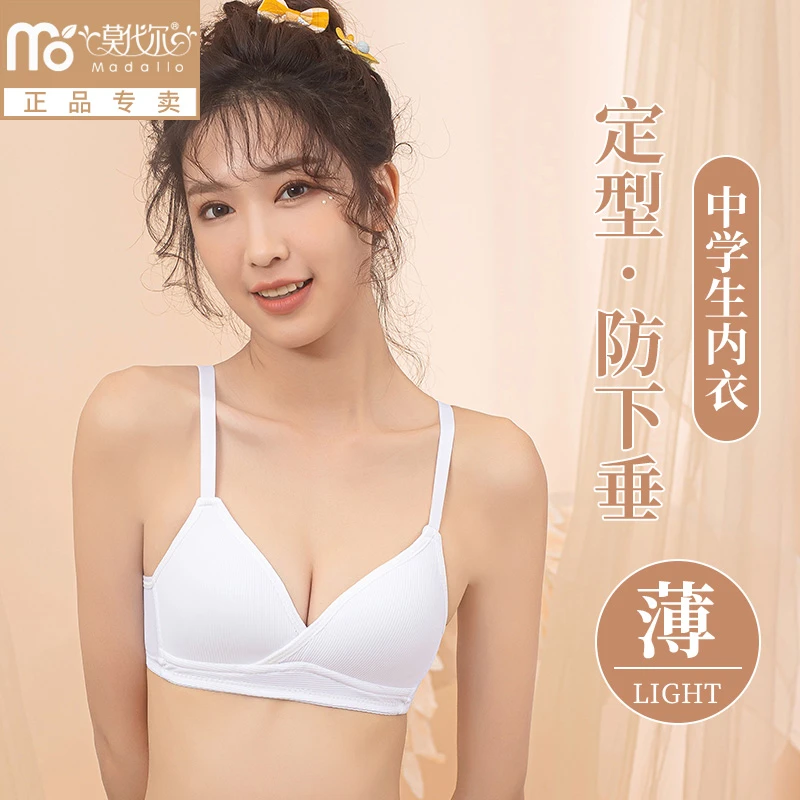莫代尔少女内衣女高中生学生发育文胸聚拢定型薄款罩杯初中生胸罩