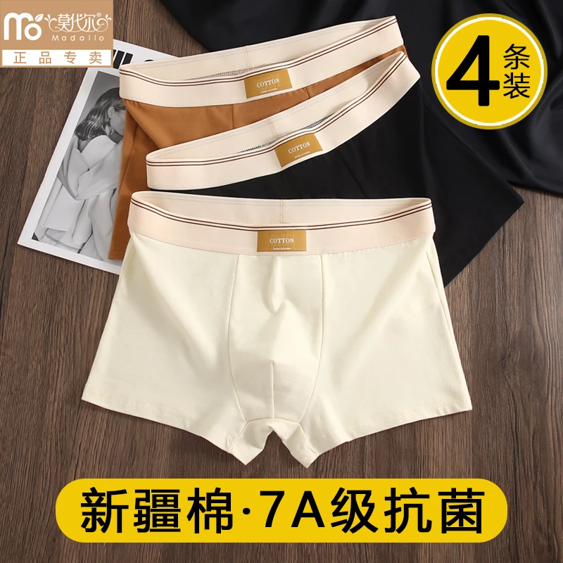 莫代尔纯棉短裤男内裤男士新疆棉平角内裤男生全棉运动四角短裤头