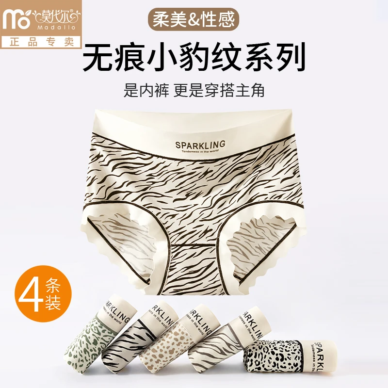 莫代尔甜酷豹纹斑马内裤女纯棉裆中腰无痕包臀三角内裤女生短裤头