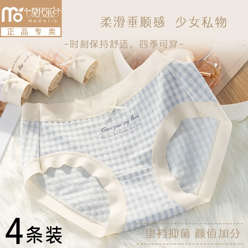 莫代尔【4条】内裤女透气抗菌底裆中腰日系少女内裤可爱三角裤短裤