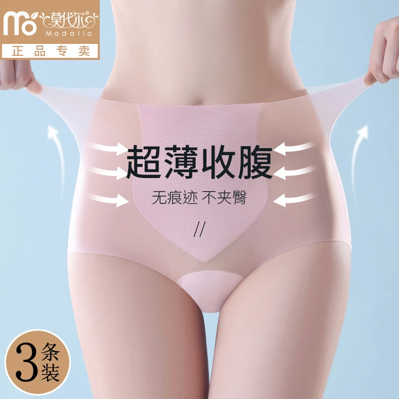 莫代尔高腰无痕腰瑜内裤女士冰丝超薄款透气性感蜜桃臀三角短裤头