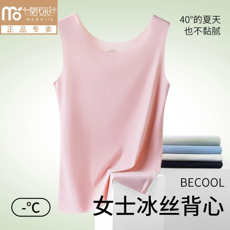 莫代尔冰丝无痕背心女士运动内穿显瘦夏季薄款速干打底衫外穿内衣