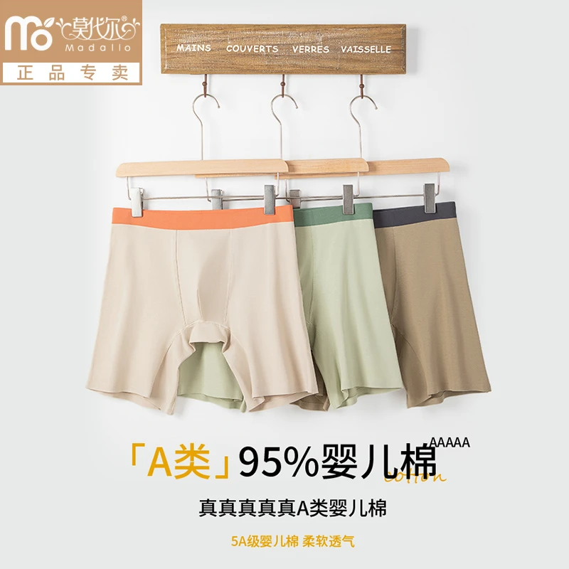 莫代尔加长裤腿男士内裤婴儿棉抗菌平角裤长款短裤男款防磨腿裤头