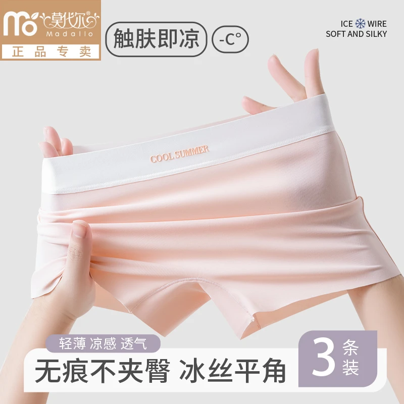 莫代尔无痕冰丝平角内裤女纯棉抗菌裆四角短裤女士夏季薄款安全裤