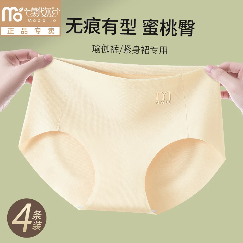 莫代尔无痕内裤女士抗菌裆舒适透气少女生中腰底裤冰丝运动短裤头