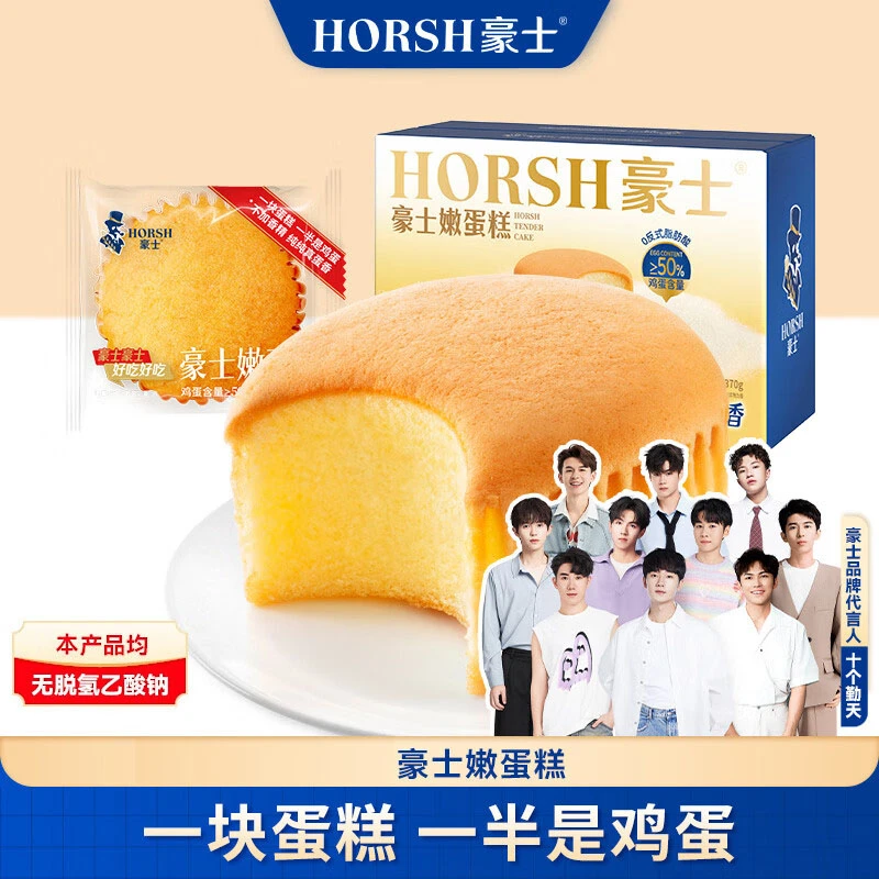 豪士嫩蛋糕早餐手撕小面包零食熬夜追剧充饥解馋小蛋糕办公室零食