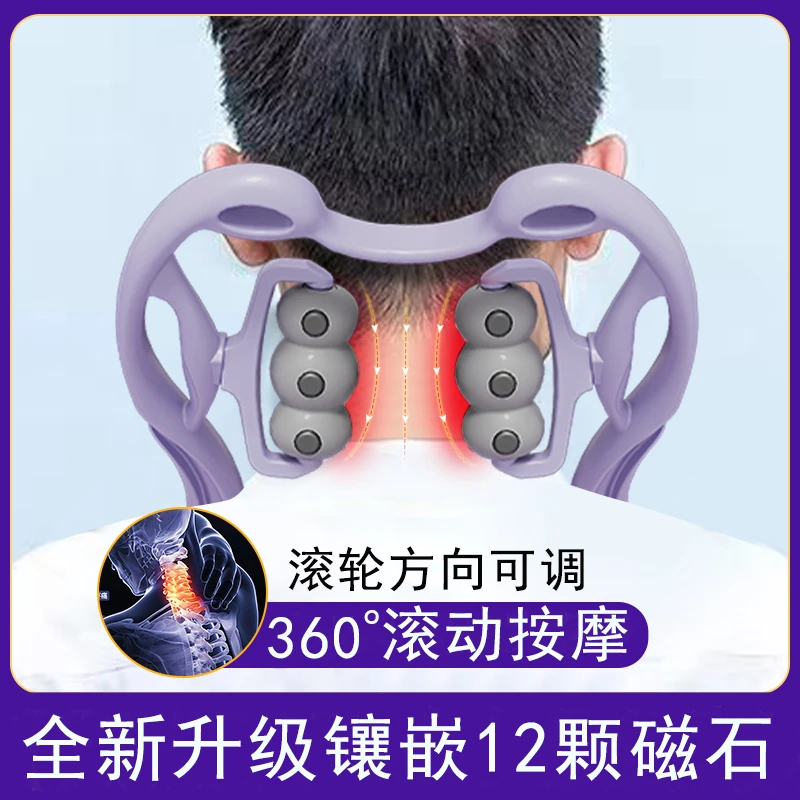 磁石颈椎按摩器升级可拆卸滚轮柔软舒适肩颈可用手动按摩夹神器