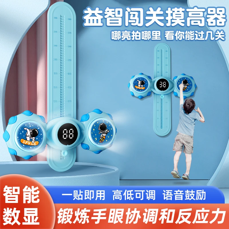 儿童跳高摸高器计数器拍拍乐大人小孩游戏助长弹跳锻炼运动训练器