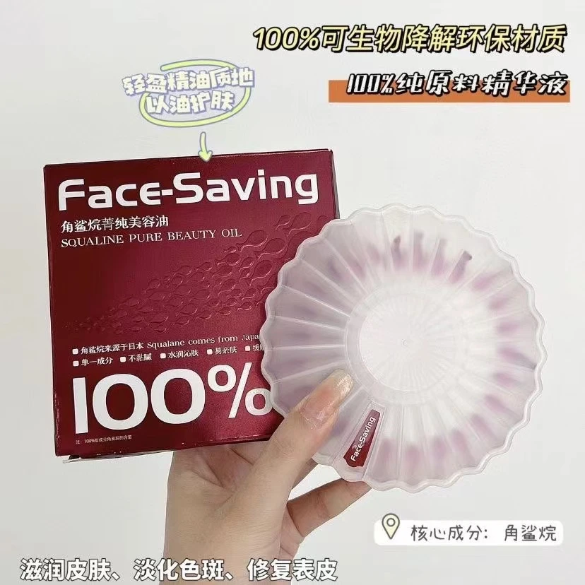 角鲨烷菁纯美容油