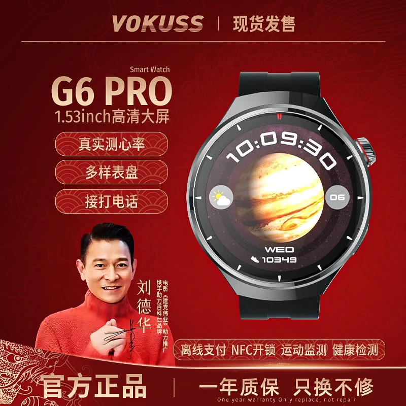 【2024新款】智能手表G6pro支付宝NFC运动健康监测通话语音助手LZ-Y