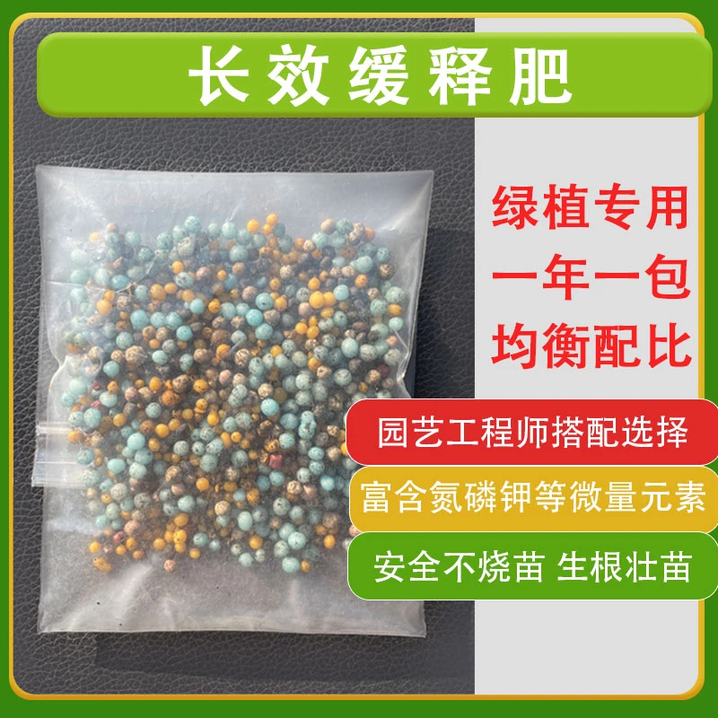 肥料100g长效肥盆栽拍1发2垂丝茉莉多肉蔬菜花果种菜通用花肥