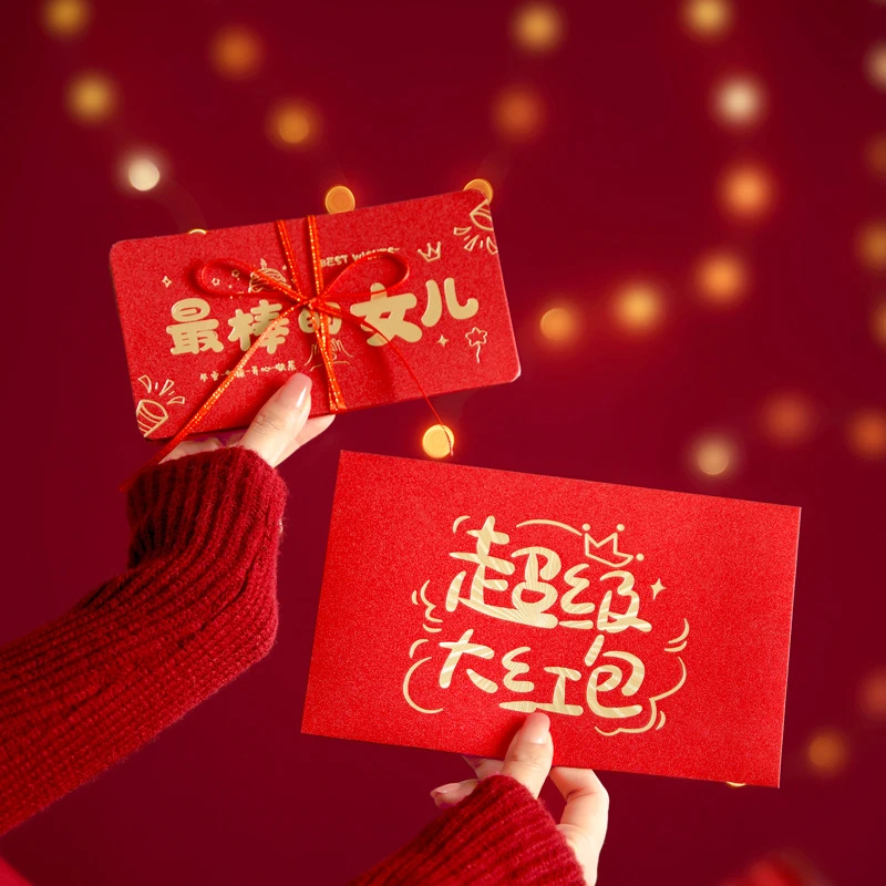 烫金送儿子女儿生日红包18岁成人礼新年快乐折叠式