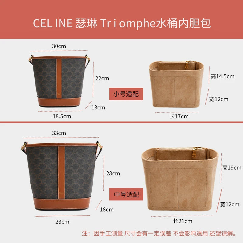 适用CELINE赛思瑟琳凯旋门水桶包内胆包中包Triomphe收纳内衬包撑