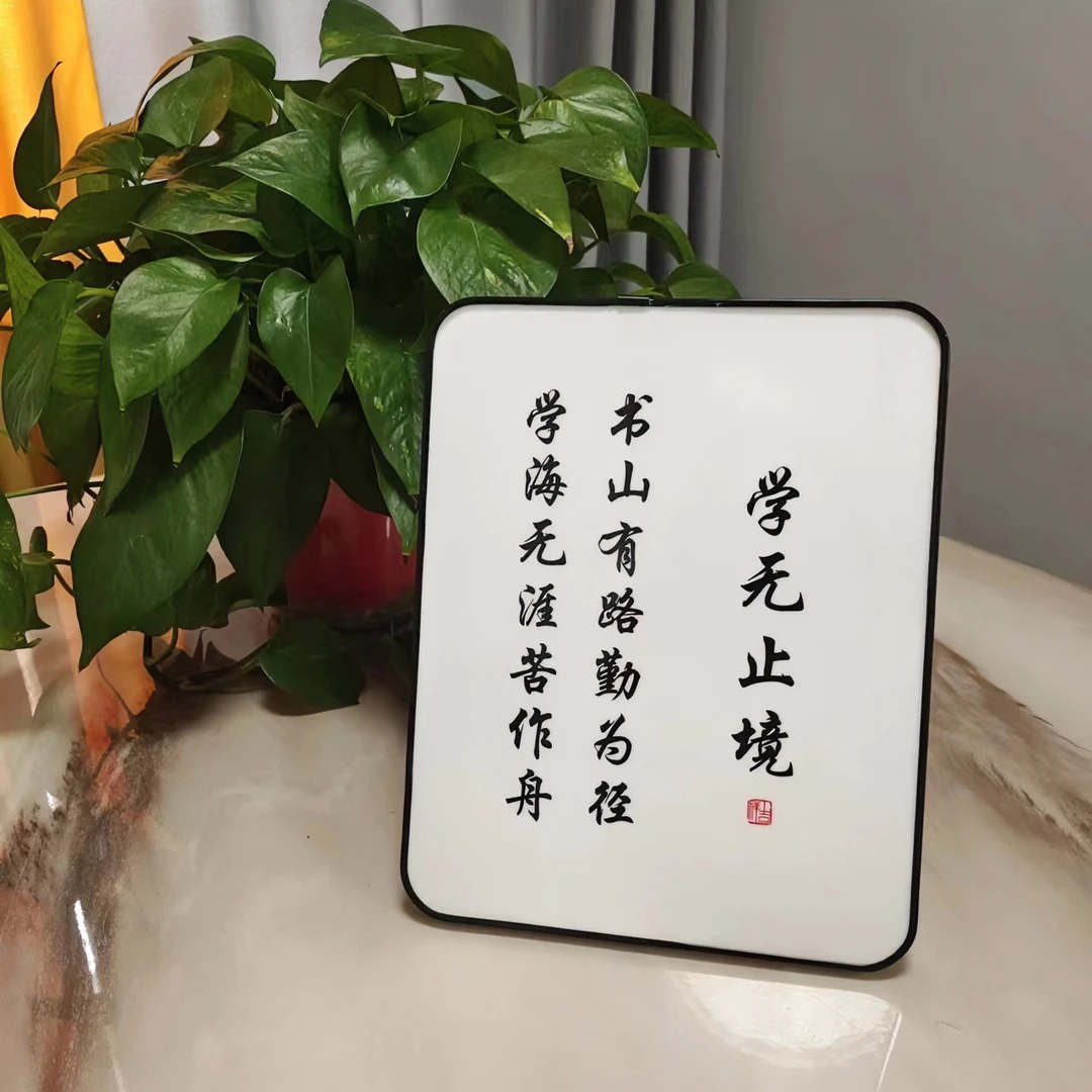 2024新款      10寸20*25CM励志桌面摆件装饰画（可来图定制）