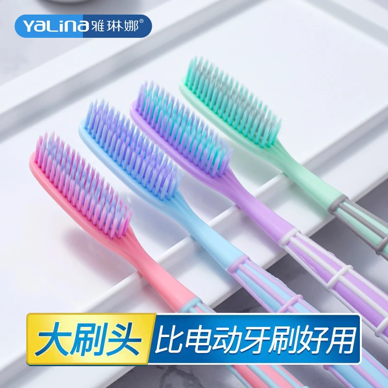 雅琳娜牙刷软毛成人加长大头懒人护龈深层清洁家庭装家用马卡龙色