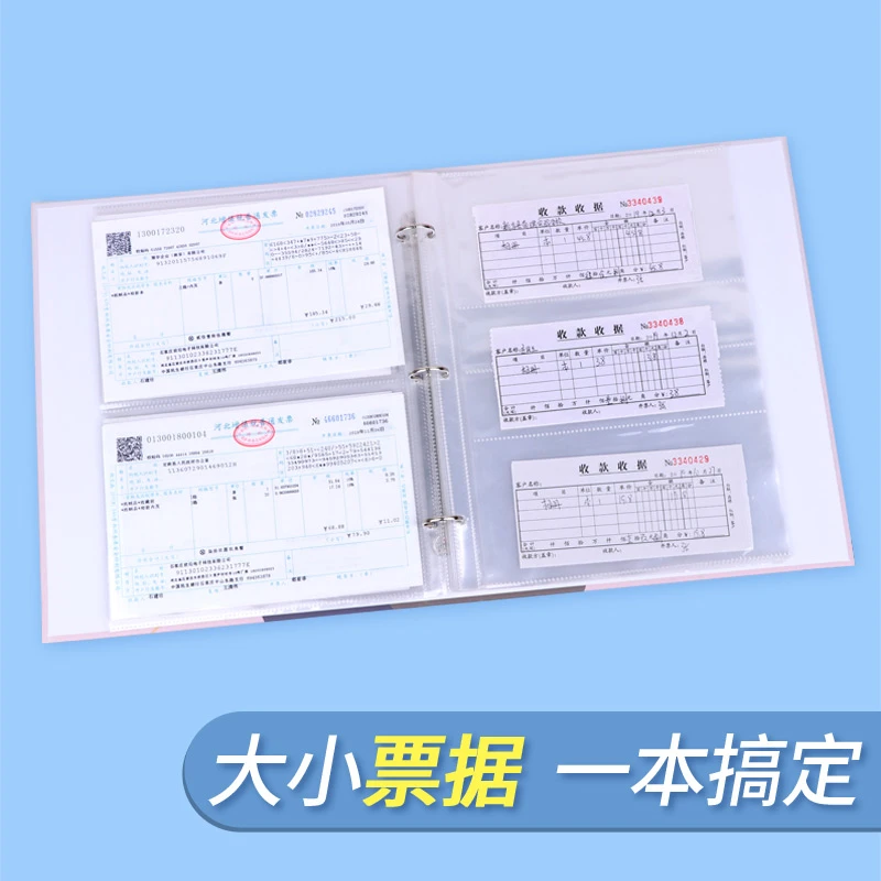 票据收纳册单据收纳整理多功能活页办公用品资料袋专用A4A5插页夹