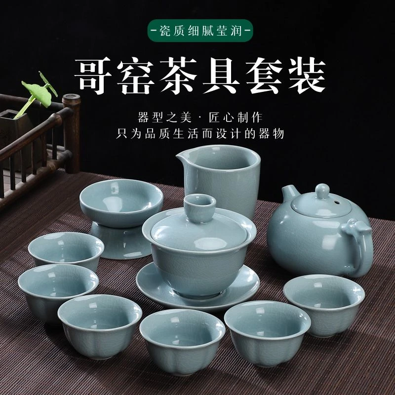 哥窑陶瓷茶具套装家用功夫茶具整套茶杯茶壶盖碗办公室客厅泡茶器