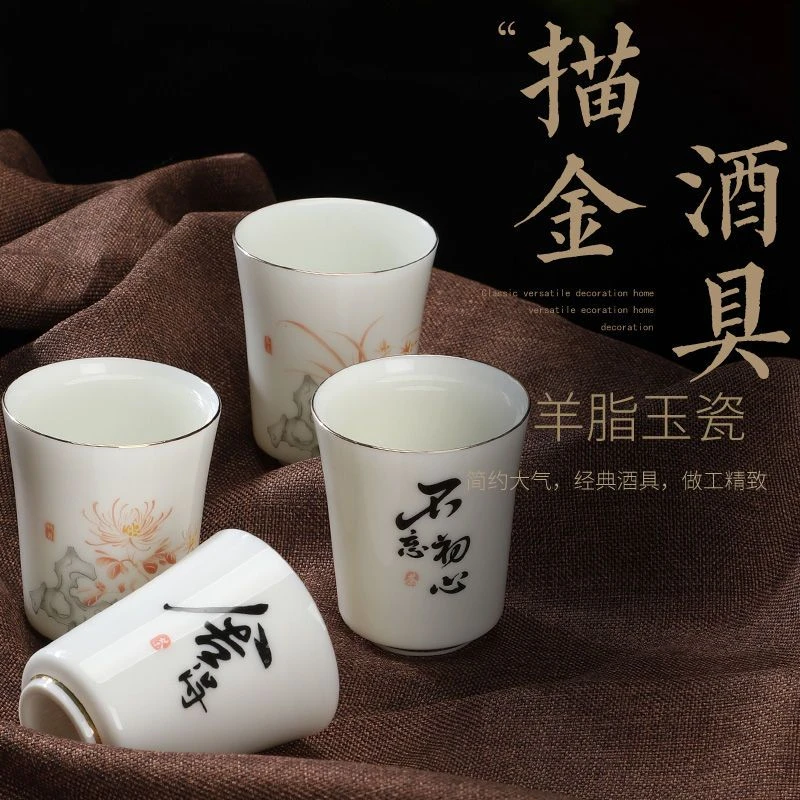 羊脂玉家用中式复古二两白酒小酒杯陶瓷主人杯白瓷清酒黄酒烈酒杯