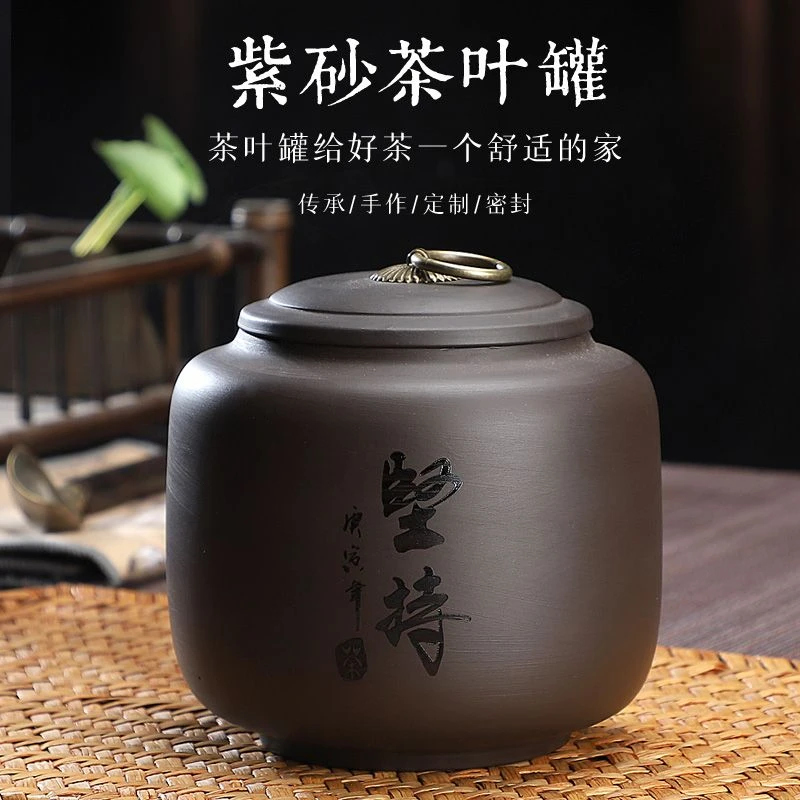 茶叶罐紫砂罐激光刻字中大号陶瓷密封罐复古普洱储藏茶罐创意客厅