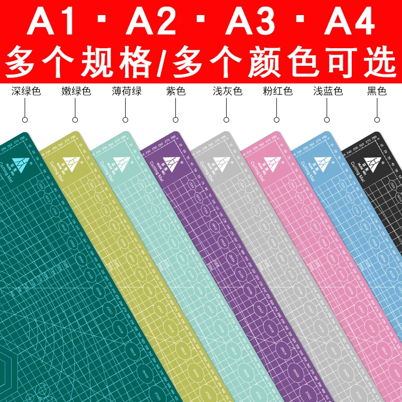 切割垫板a3切割板a2切割垫a1手工垫板a4绿色雕刻板pvc大号裁纸垫