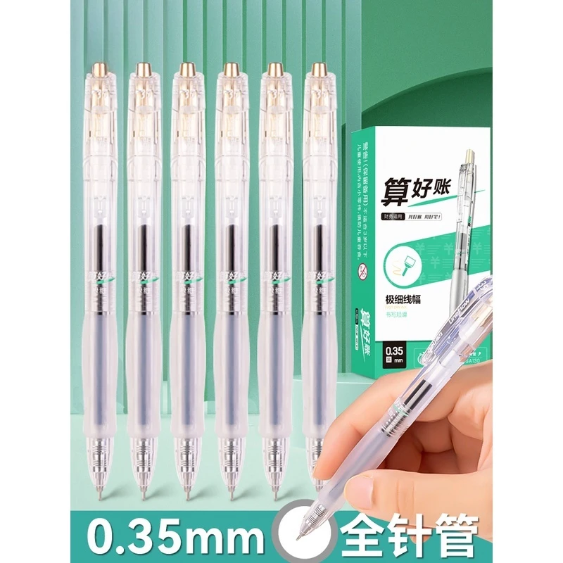 SA130按动全针管中性笔0.35学生书写财务办公速干签字笔水笔黑色