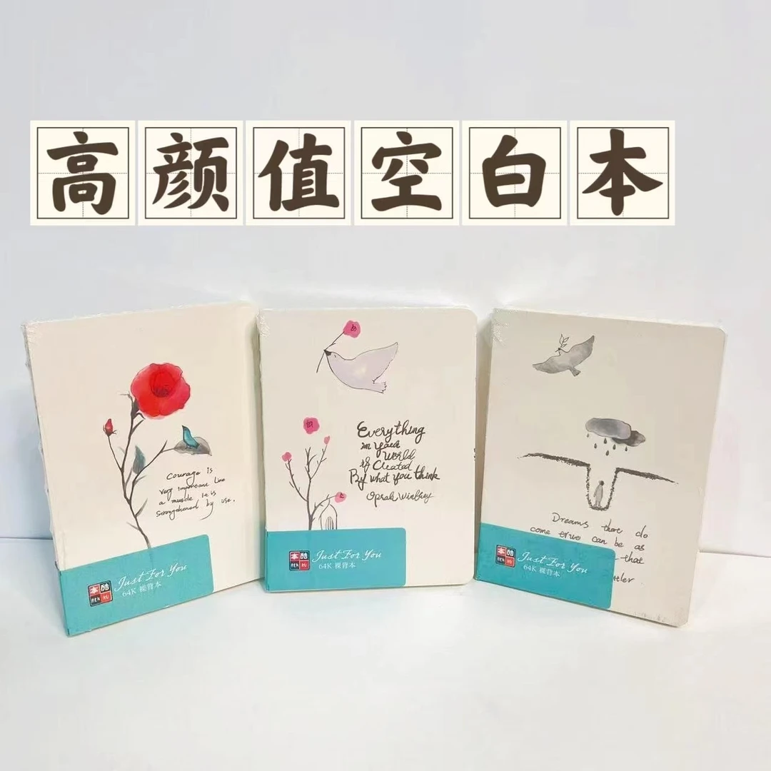 平铺空白笔记本裸背本可平摊白纸简约ins风裸背加厚本大号小号