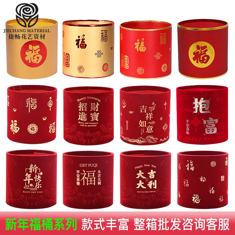 新年福桶红色喜字发财桶囍字玻璃贴纸窗花贴结婚结婚喜字贴大福桶