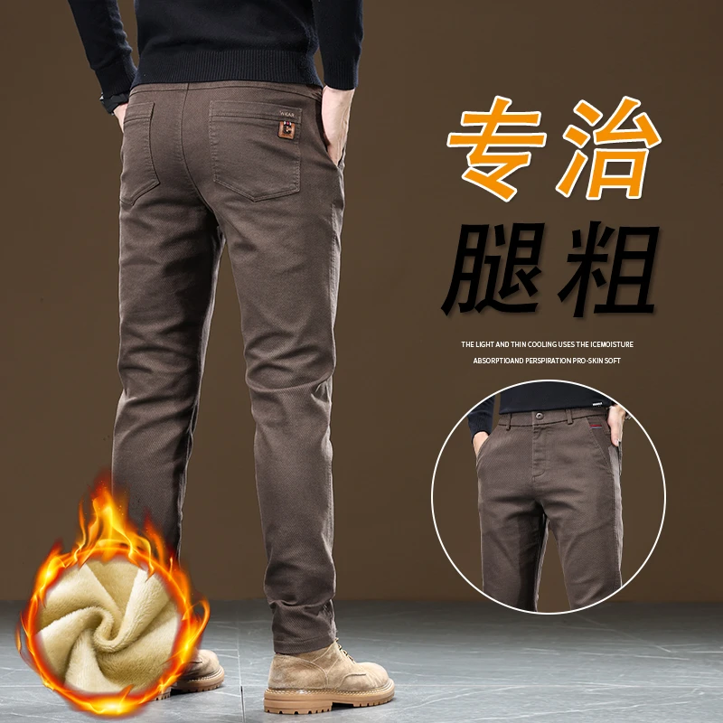 新品个性2024加绒加厚男士休闲裤修身直筒百搭男裤显瘦潮流长裤子
