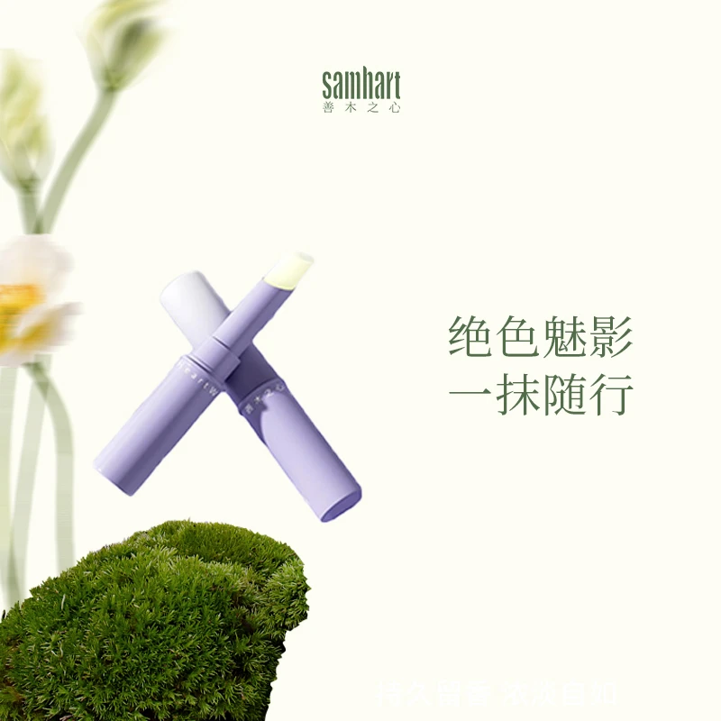 Samhart善木之心 静悠檀木香氛笔持久留香浓淡自如通用便携 DB