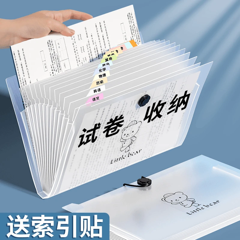 a4文件袋多层文件夹小学生用透明插页试卷整理神器初中高试卷收纳