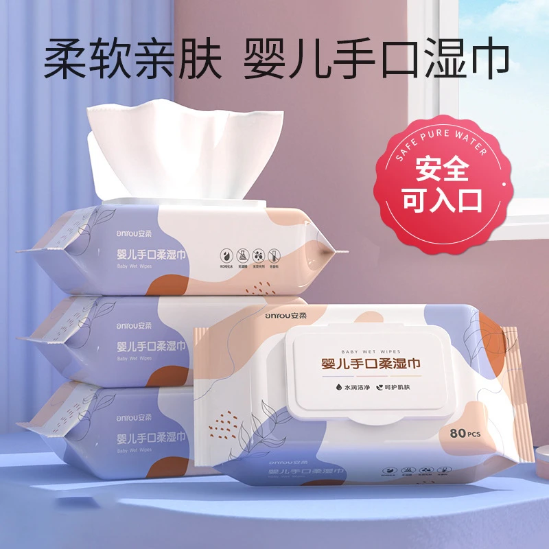 【新店福利】婴儿湿巾手口专用带盖儿童屁屁湿纸巾家庭清洁湿纸巾