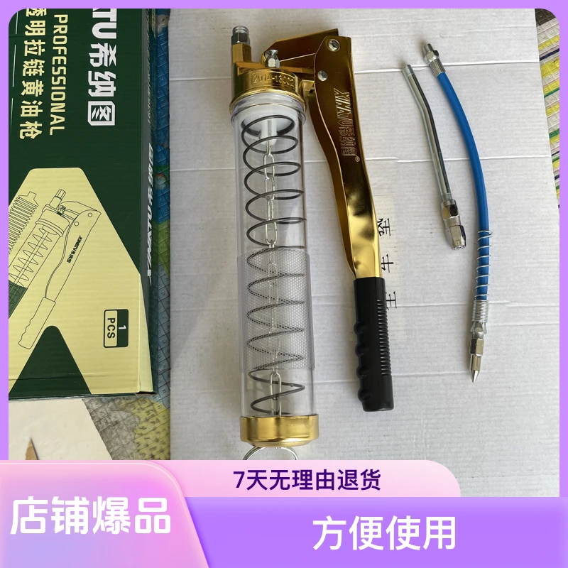 新款透明双杆拉链式黄油枪