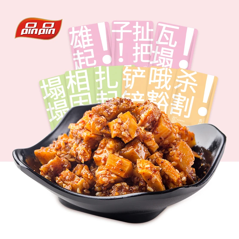 【品品】200g*2袋麻辣牛板筋麻辣烧烤混装童年回忆解馋办公室零食Q