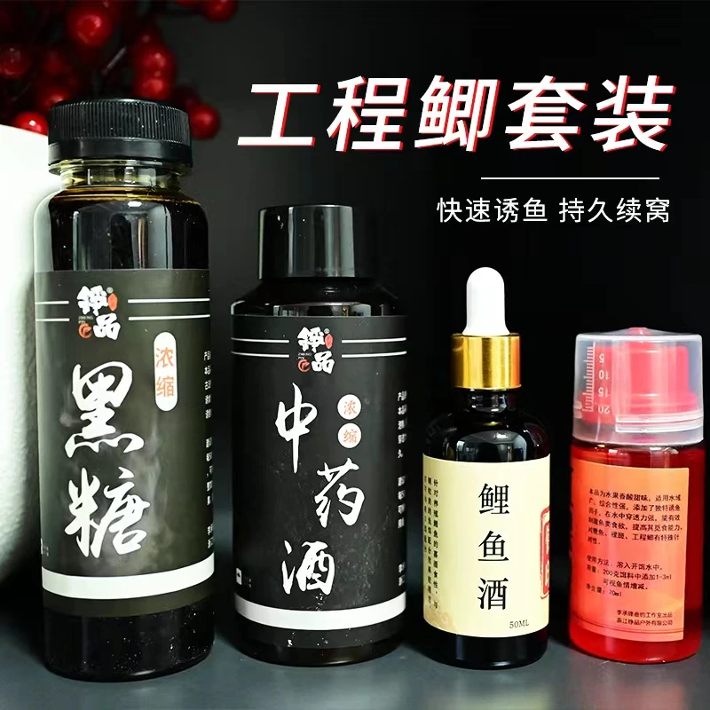 【铮品（工程鲫、鲤鱼套餐）】组合添加剂
