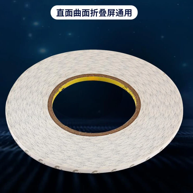 南京零度  双面胶 曲面 直面 折叠屏双面胶 超粘 回弹性好