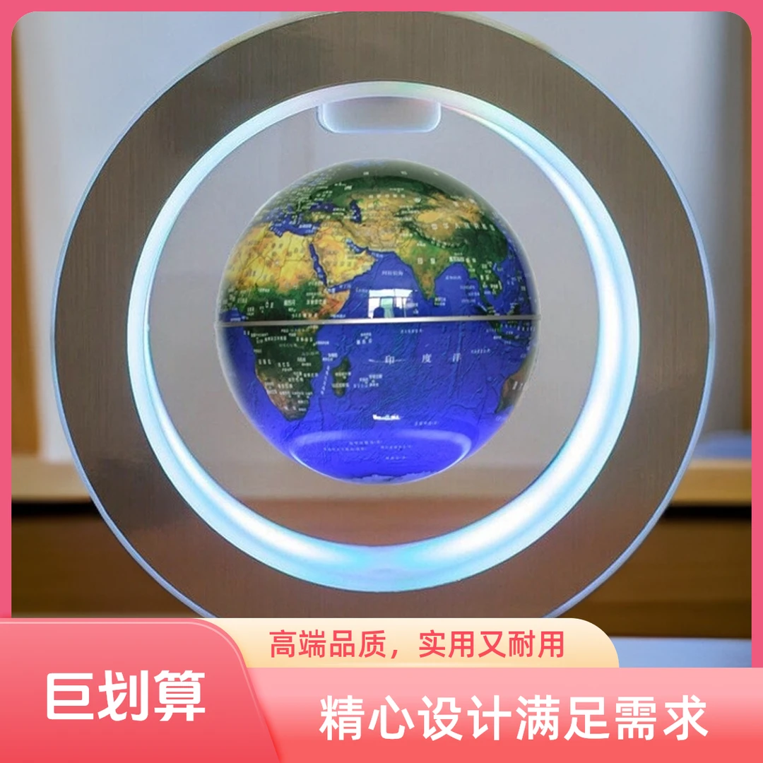 创意生日礼品家居学生儿童礼物磁悬浮地球仪发光书桌学习桌面摆件