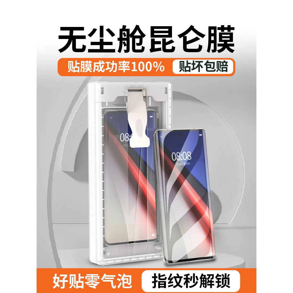 iqoo11pro钢化软膜vivo iqoo10pro全屏贴膜iq009pro菲林膜全胶iq8