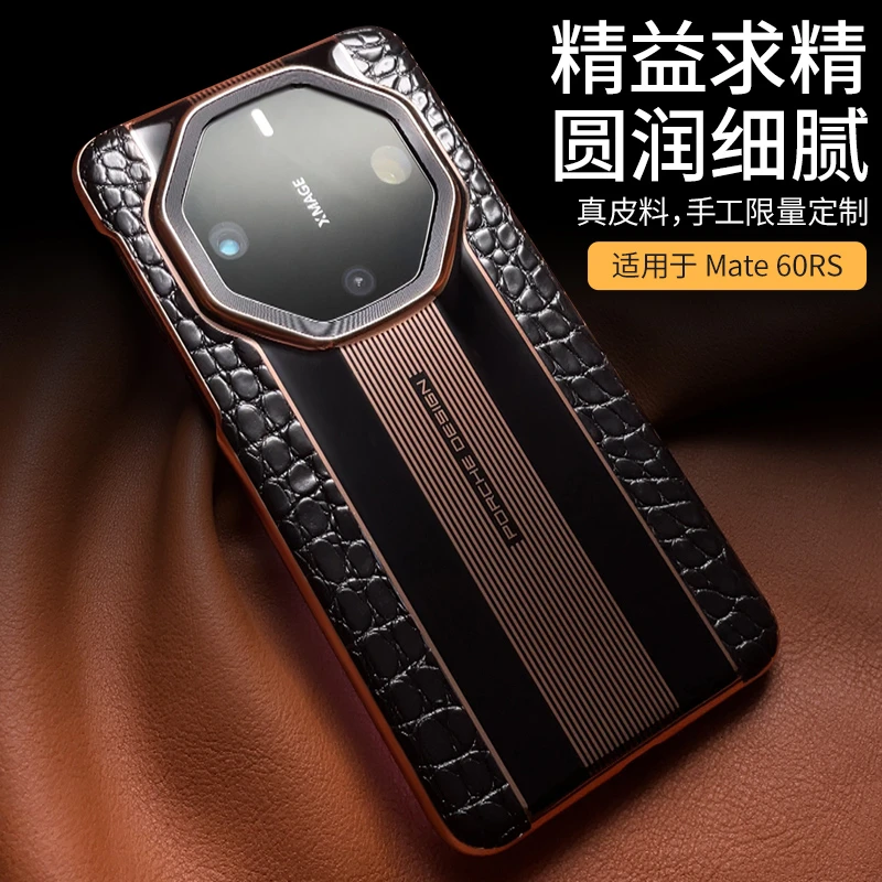 华为非凡大师mate60rs手机壳保时捷真鳄鱼皮高档真皮手机套防摔男